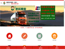 Tablet Screenshot of cdlaobing.com